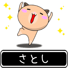 Satoshi only cute high speed Sticker