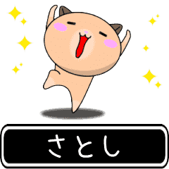 Satoshi only cute high speed Sticker