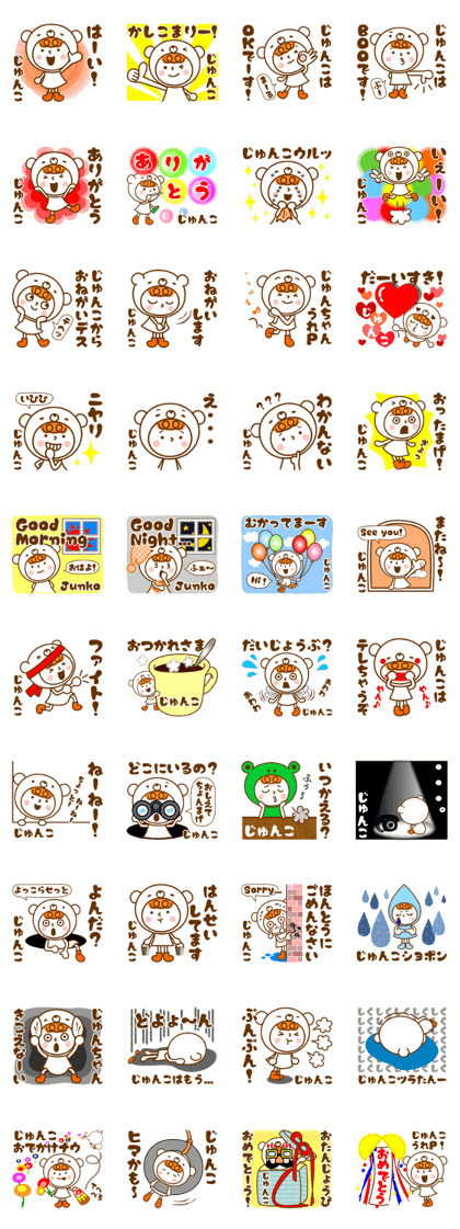 Name Sticker [Junko]