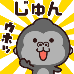 Sticker of the gorilla (jun)