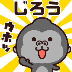 Sticker of the gorilla (jirou)