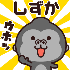 Sticker of the gorilla (shizuka)