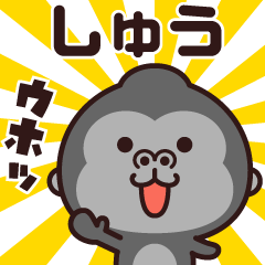 Sticker of the gorilla (shuu)