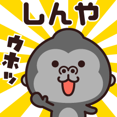 Sticker of the gorilla (shinya)