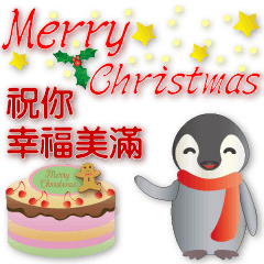 Cute penguin wishes you a happy new year