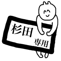 Sugita's sticker
