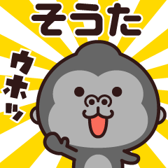 Sticker of the gorilla (souta)