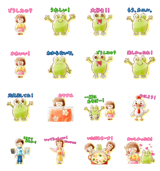 ウシガエルは もうカエル Lineクリエイターズスタンプ Stamplist ウシガエルは もうカエル Lineクリエイターズスタンプ Stamplist
