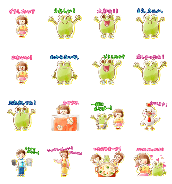 ウシガエルは もうカエル Lineクリエイターズスタンプ Stamplist