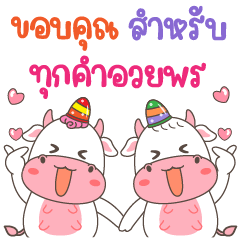 Nong Wua + Nong Ngua Happy New Year[cow]