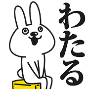 Sticker for Wataru!