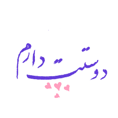 nastaligh.text