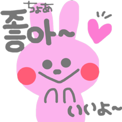 rabbit to speak japanese and korean