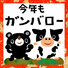 絵本みたいな 背景が動く 楽しい年末年始 Line スタンプ Line Store