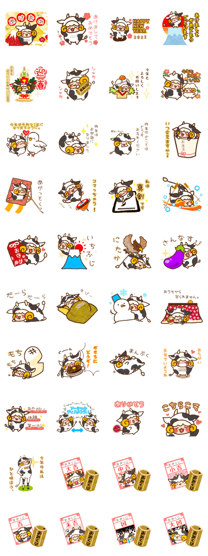 スタンプ無料get ひつじのこぺこ 21正月and冬ver Stampick スタンピック