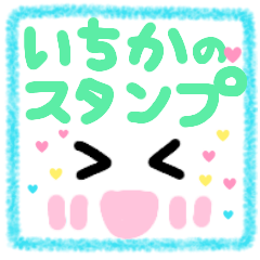 Itika's cute sticker