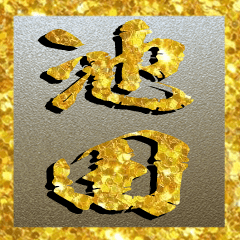 The Gold Ikeda Sticker