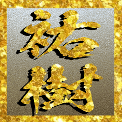 The Yuuki Gold Sticker