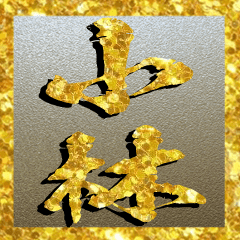 The Gold Kobayasi Sticker