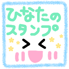 Hinata's cute sticker