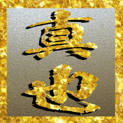 The Gold Shinya Sticker