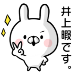 Inoue's rabbit stickers