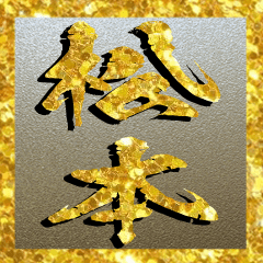 The Matumoto Gold Sticker