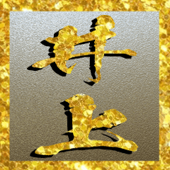 The Gold Inoue Sticker