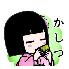 かしつ（デカ文字）のLINEスタンプ