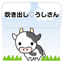 Message-Cow