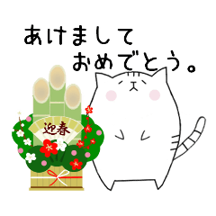 bote-neko -new year-