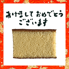 kasutera nengajyou 2021