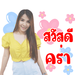 Ting Luedee