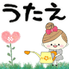 Mafy's Group Talk::Utae::