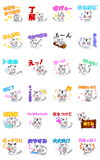 White Tiger, sticker