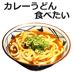 Udon 3