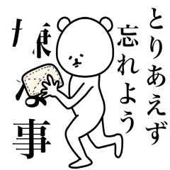 シュールなポジティブスタンプ Line スタンプ Line Store シュールなポジティブスタンプ Line スタンプ Line Store