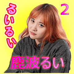 Kanami Rui Sticker Vol.2