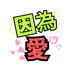 就是單純的大字03
