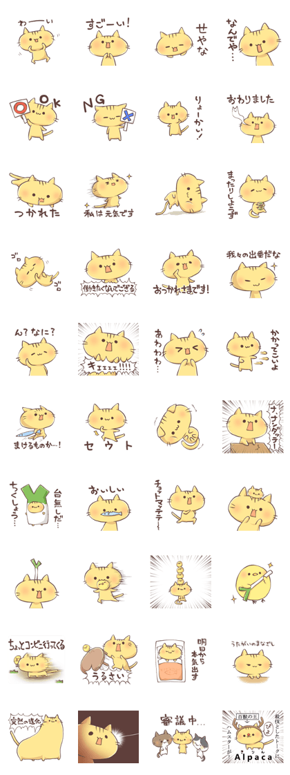 The mi-bo's loose cat sticker !