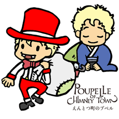 POUPELLE OF CHIMNEY TOWN STAMP ver.3
