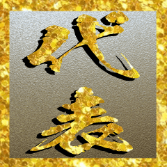 The Daihyou Gold Sticker