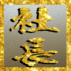 The Gold Syatyou Sticker