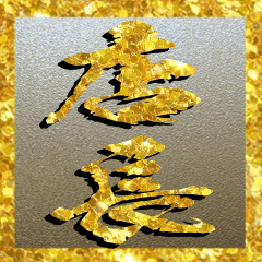 The Gold Tentyou Sticker
