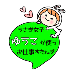 A work sticker used by rabbit girl Yuuko