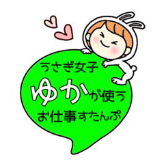 A work sticker used by rabbit girl Yuka