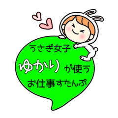 A work sticker used by rabbit girlYukari