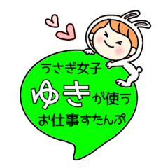 A work sticker used by rabbit girl Yuki