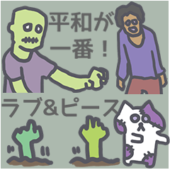 Zombie Sticker!