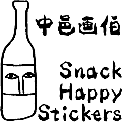 Snack Happy Stickers Line スタンプ Line Store